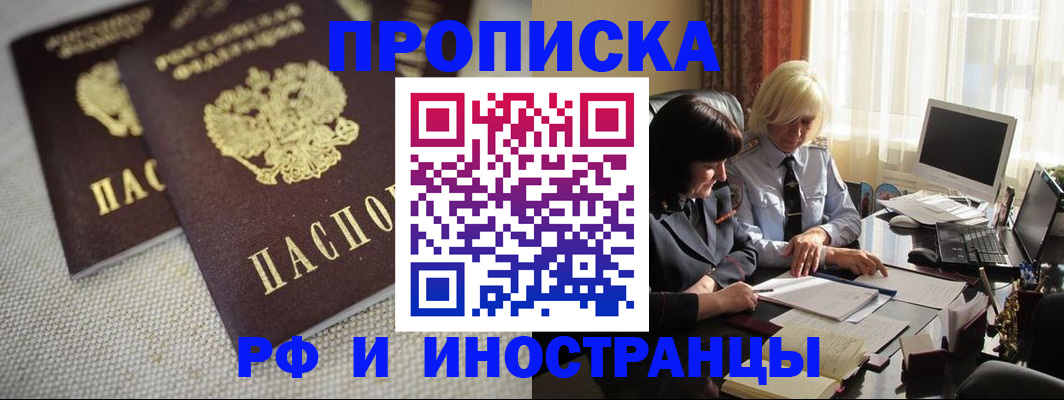 временная регистрация гарантия в Сатке