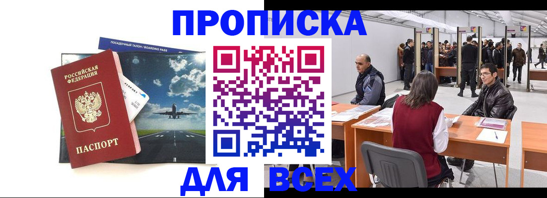временная регистрация госуслуги в Сатке