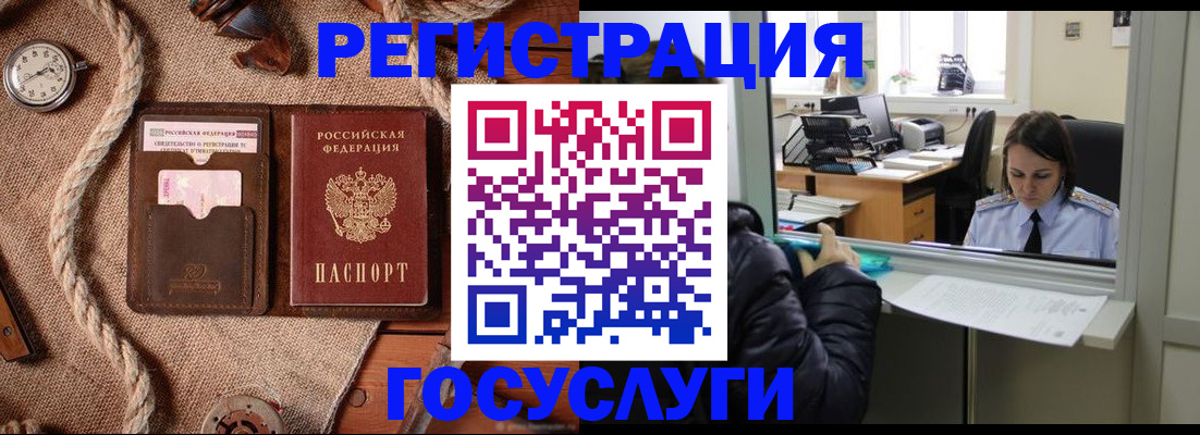 прописка от собственника в Сатке