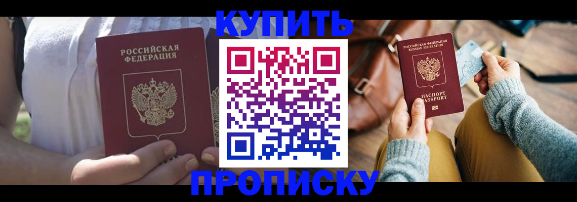 регистрация в Сатке