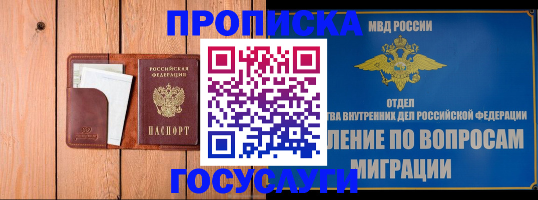 временная регистрация собственник в Сатке