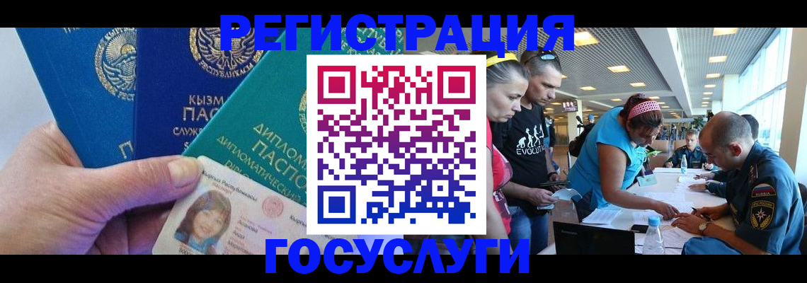 временная регистрация адрес в Сатке