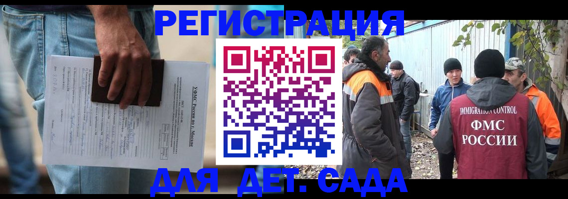 миграционный учет в Сатке